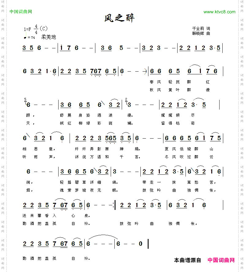 风之醉