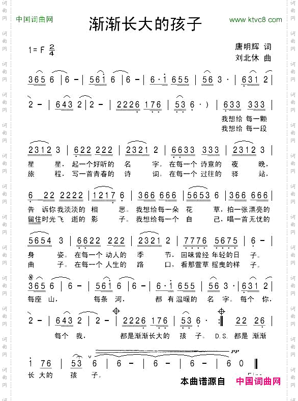 渐渐长大的孩子