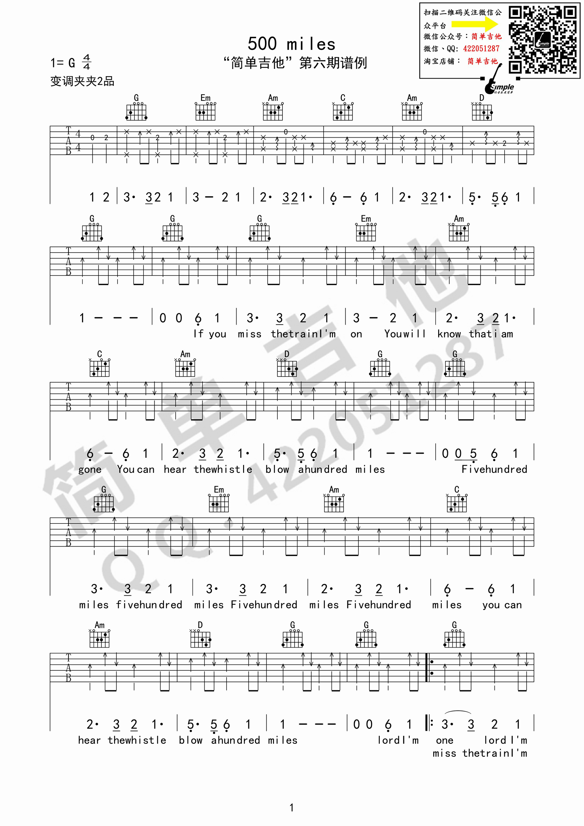 the_journeymen_500_miles吉他六线谱G调_简单吉他弹唱伴奏六线谱