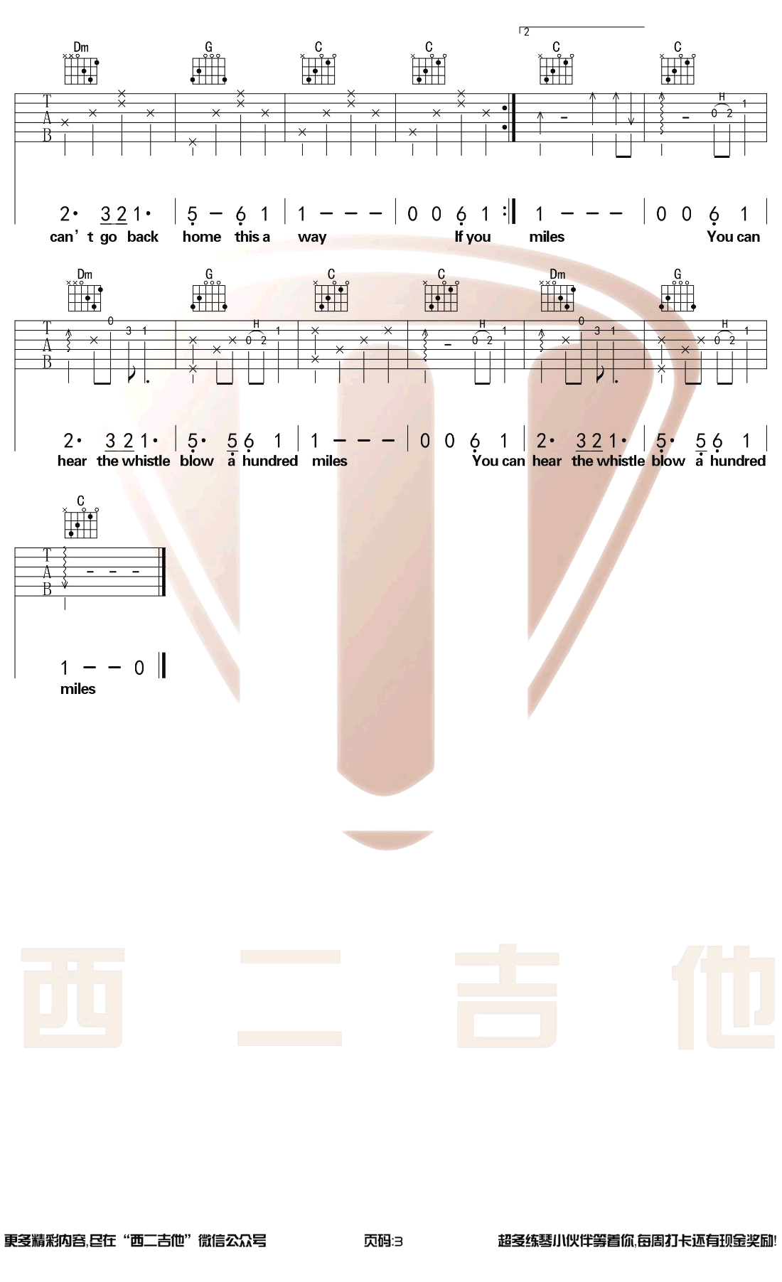 The_Journeymen_500miles吉他六线谱C调_西二吉他弹唱伴奏六线谱