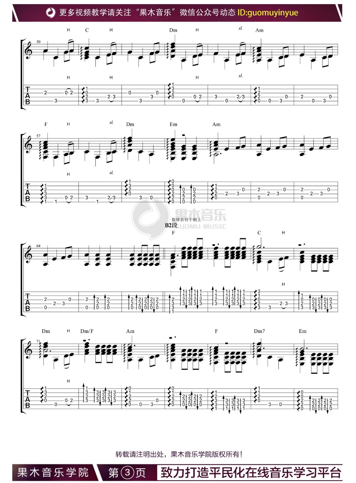 权力的游戏主题曲_Game_Of_Thrones独奏谱_原调六线谱_果木音乐编配