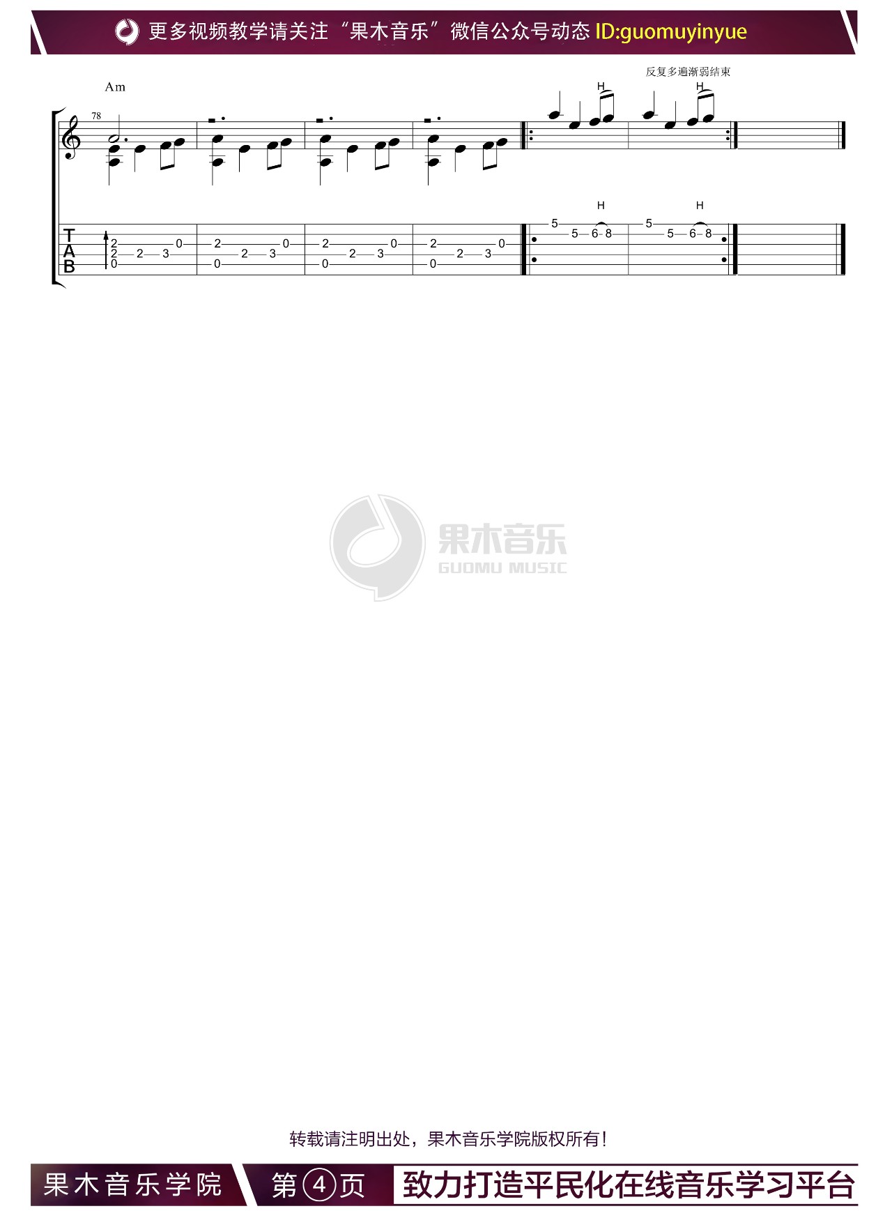 权力的游戏主题曲_Game_Of_Thrones独奏谱_原调六线谱_果木音乐编配