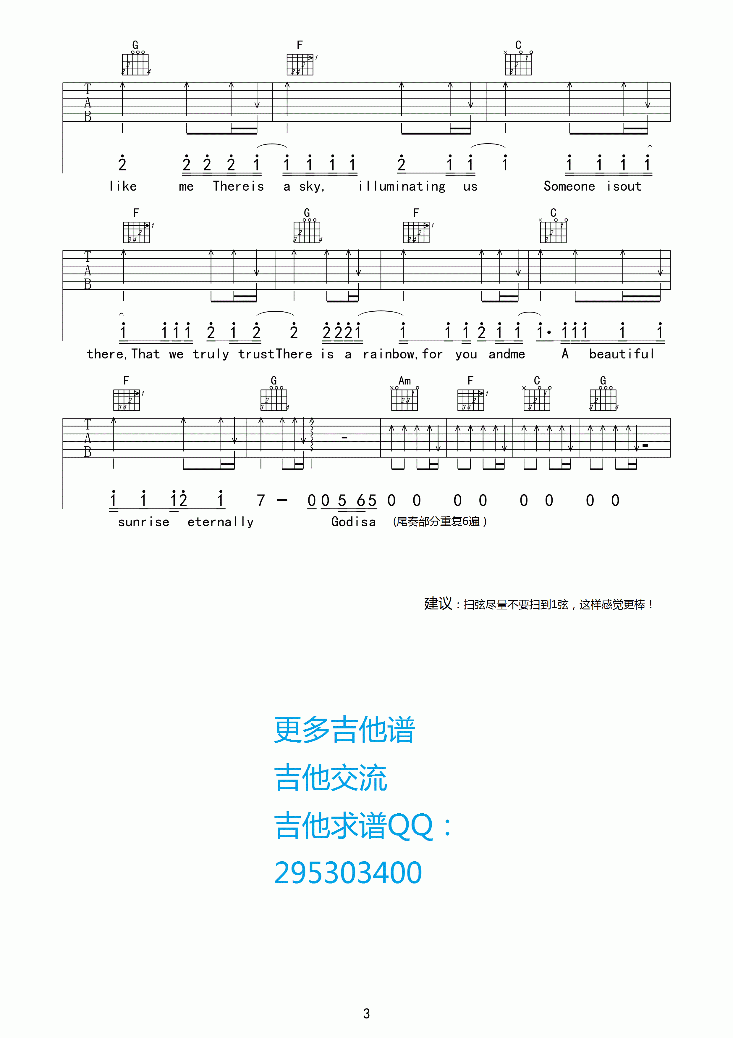 艾薇儿_God_is_a_girl吉他六线谱E调_吉他三脚猫弹唱伴奏六线谱