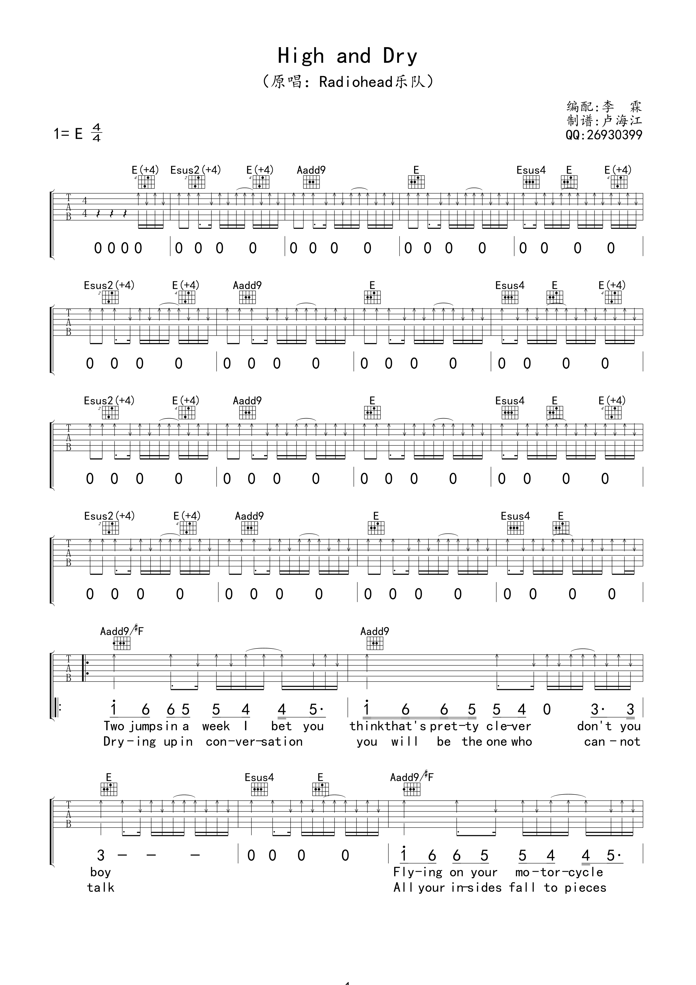 Radiohead_High_and_Dry吉他六线谱E调_卢海江弹唱伴奏六线谱