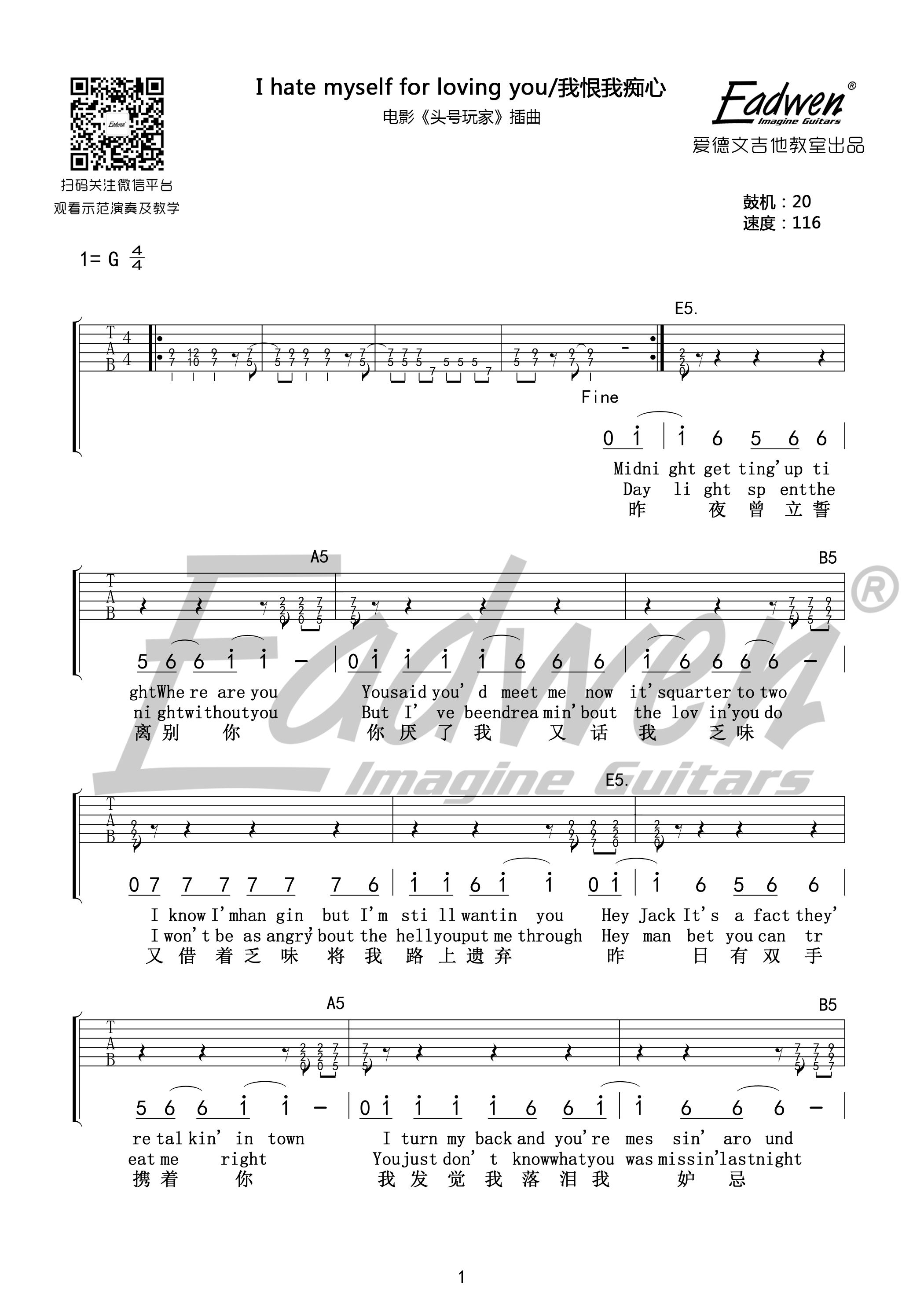 joan_jett_I_Hate_Myself_For_Loving_You吉他六线谱G调_爱德文吉他教室弹唱伴奏六线谱