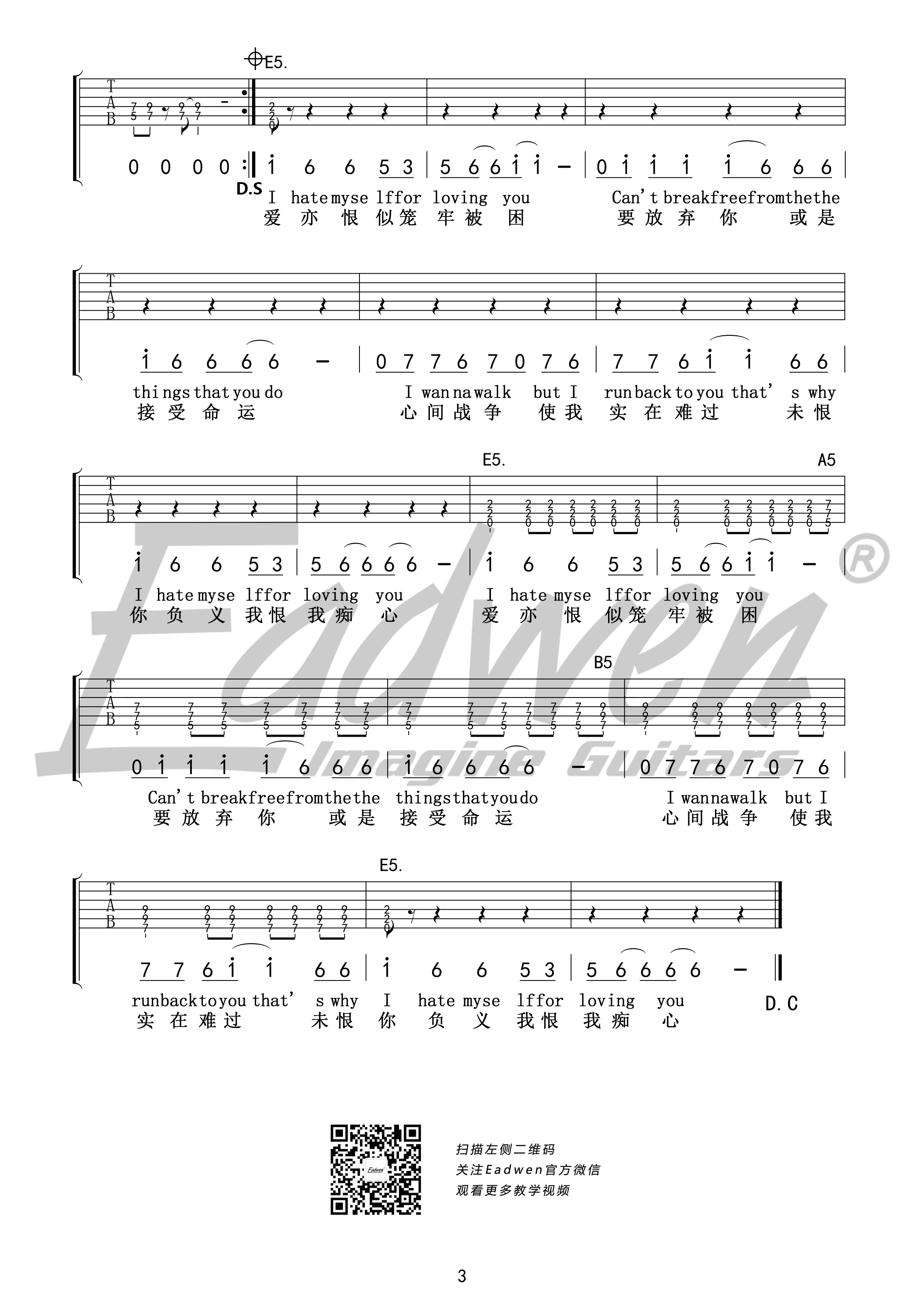 joan_jett_I_Hate_Myself_For_Loving_You吉他六线谱G调_爱德文吉他教室弹唱伴奏六线谱