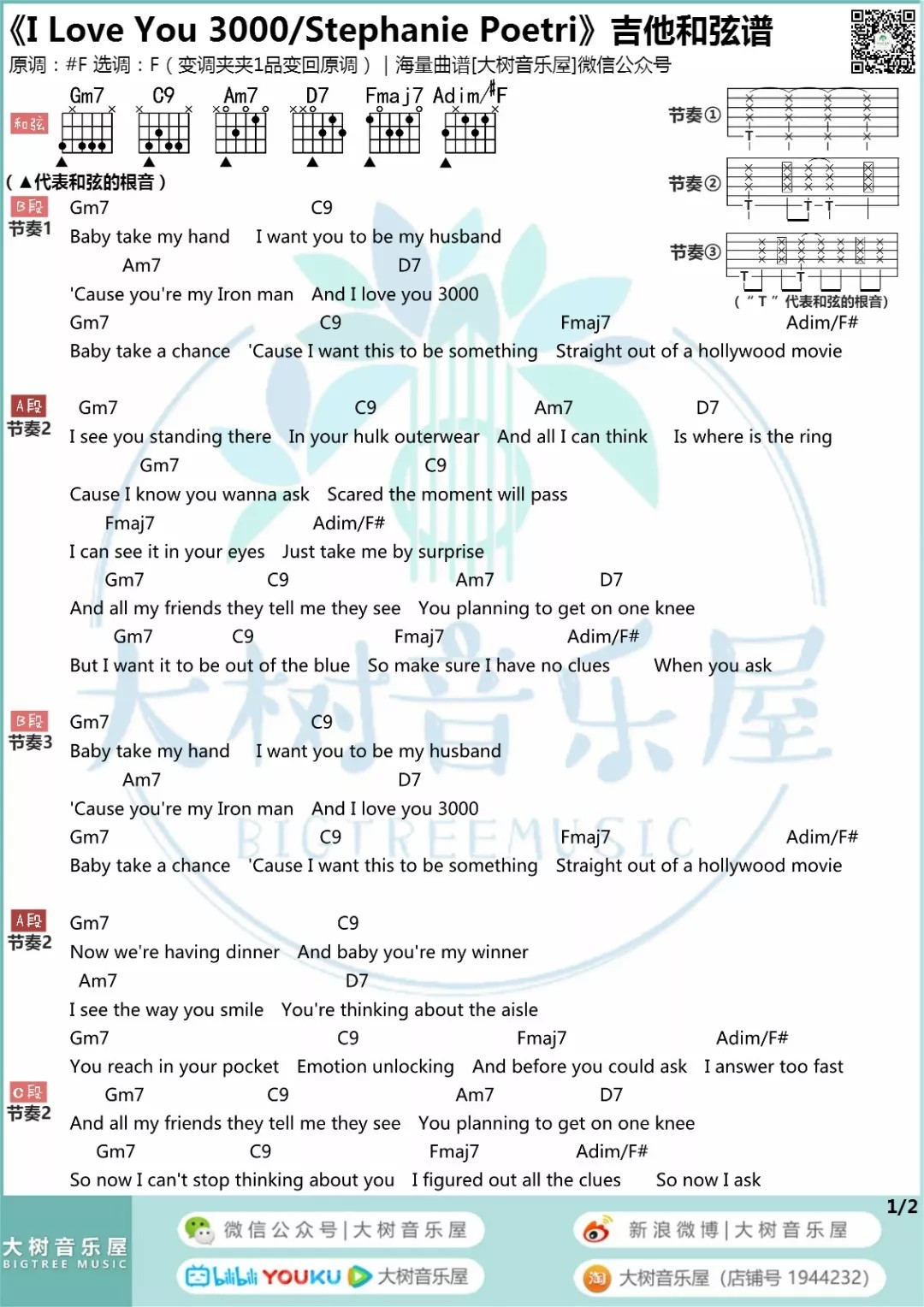 Stephanie_Poetri_I_Love_You_3000吉他六线谱F调_大树音乐屋弹唱伴奏六线谱