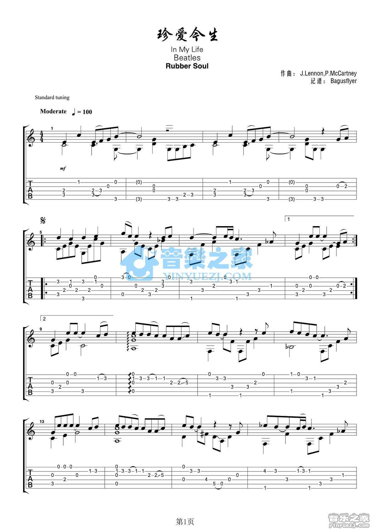 The_Beatles_In_My_Life独奏谱_原调六线谱_音乐之家编配