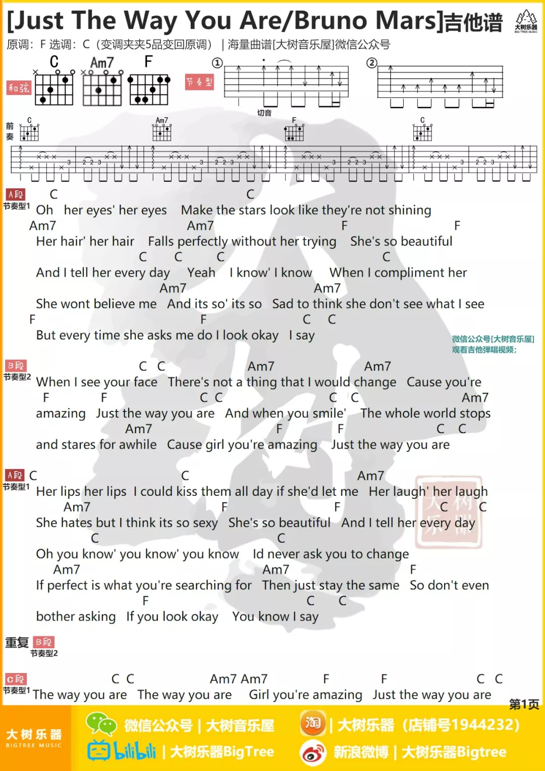 Bruno_Mars_Just_the_way_you_are吉他六线谱C调_大树音乐屋弹唱伴奏六线谱