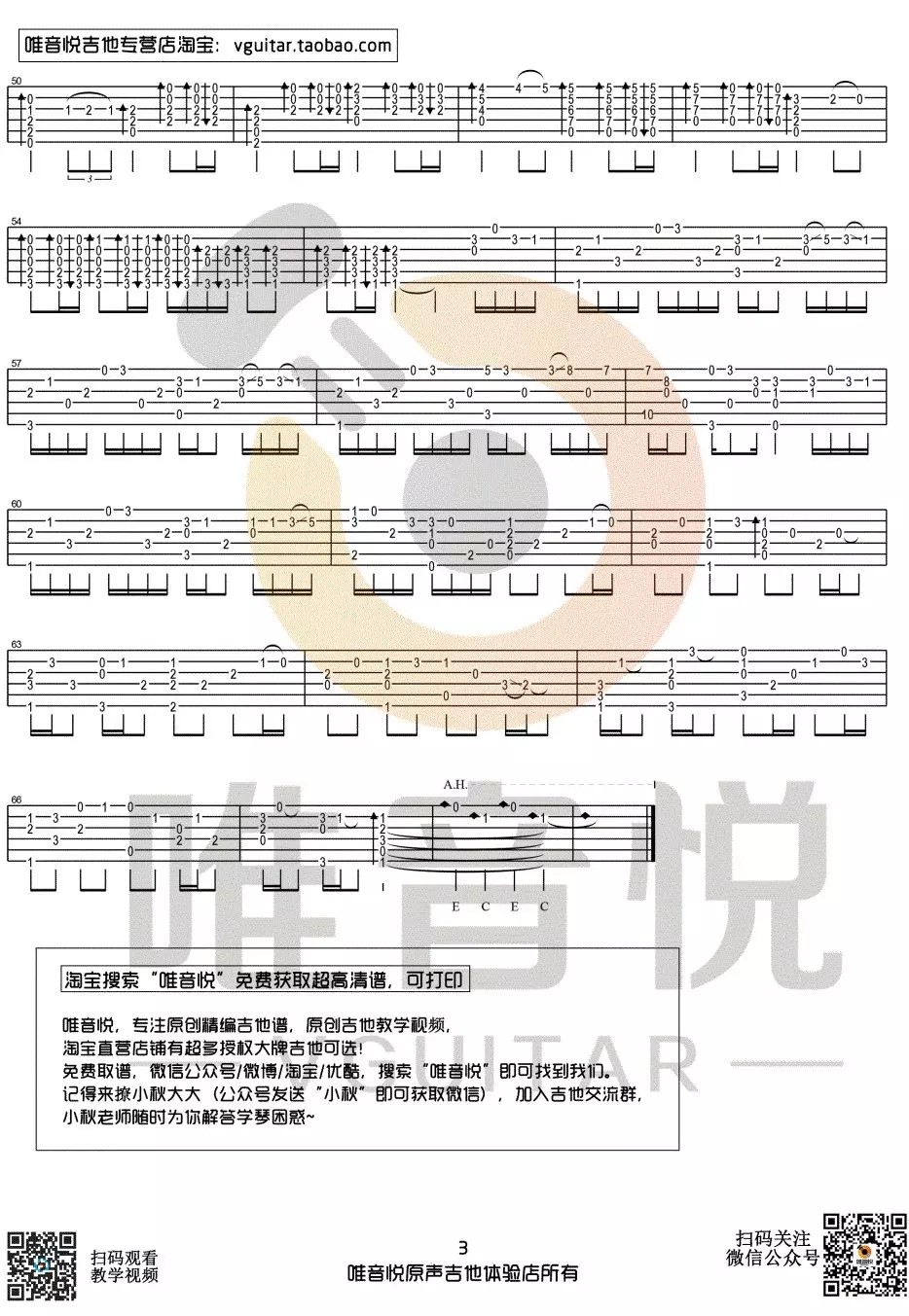 米津玄师_Lemon独奏谱_原调六线谱_唯音悦编配