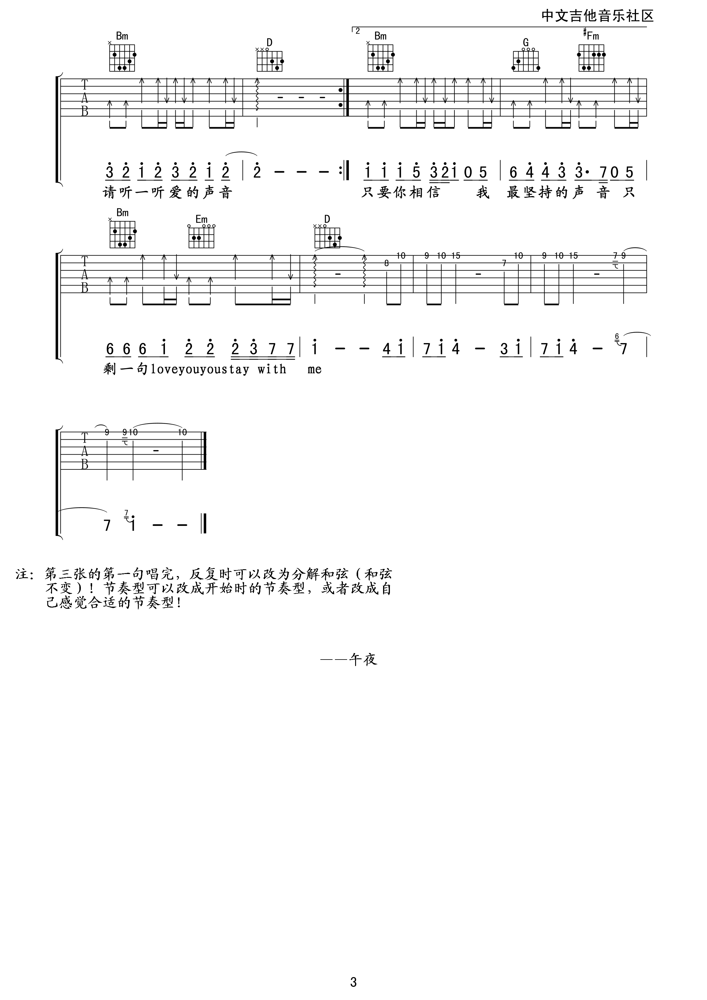 林俊杰_Love_you_you吉他六线谱D调_中文吉他音乐社区弹唱伴奏六线谱
