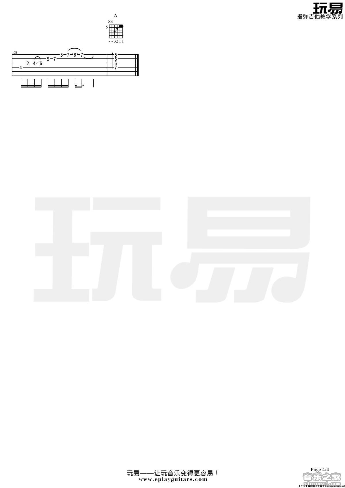 卫峰_Magnolia独奏谱_原调六线谱_玩易吉他编配