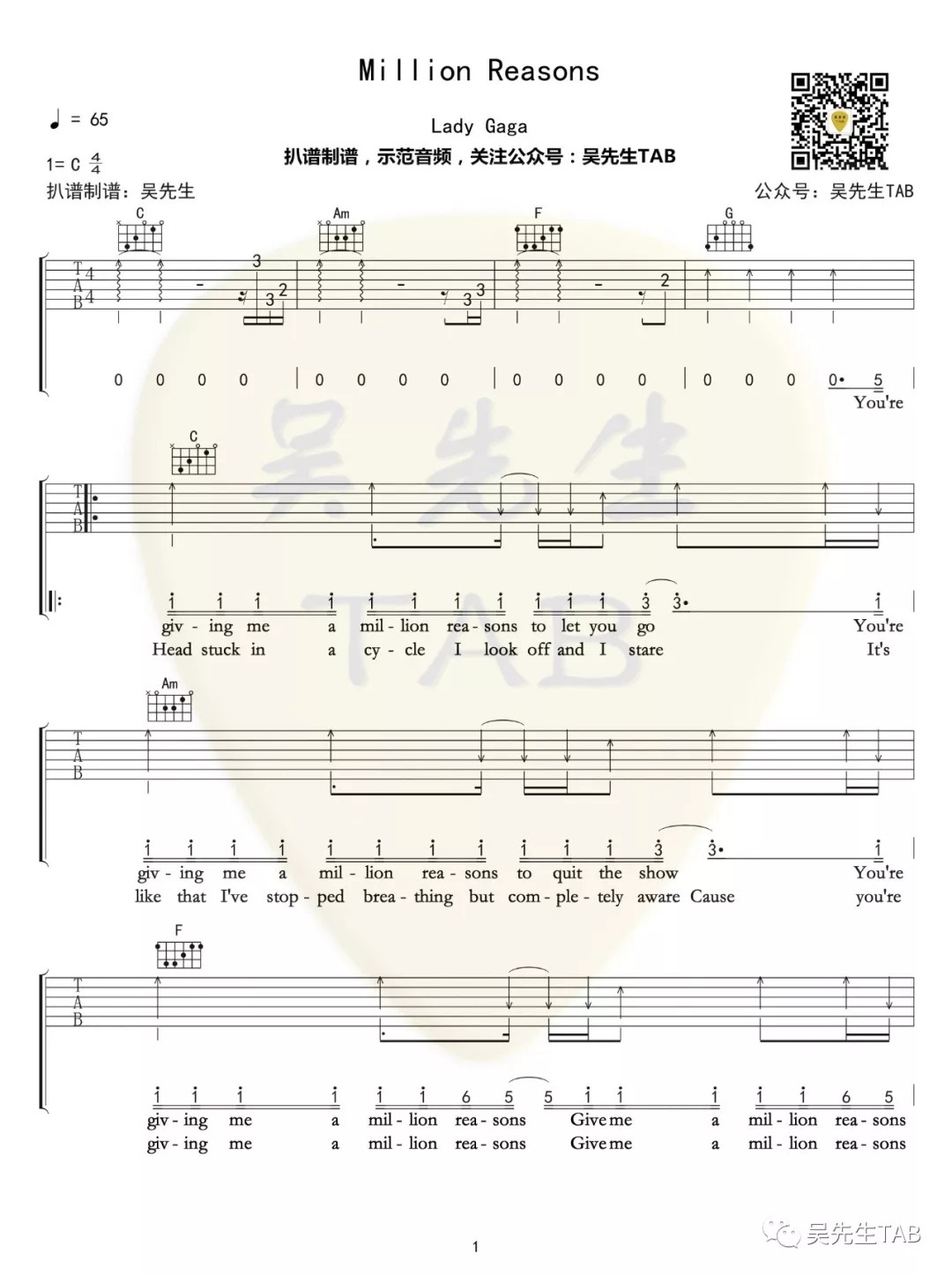 lady_gaga_Million_Reasons吉他六线谱C调_吴先生弹唱伴奏六线谱