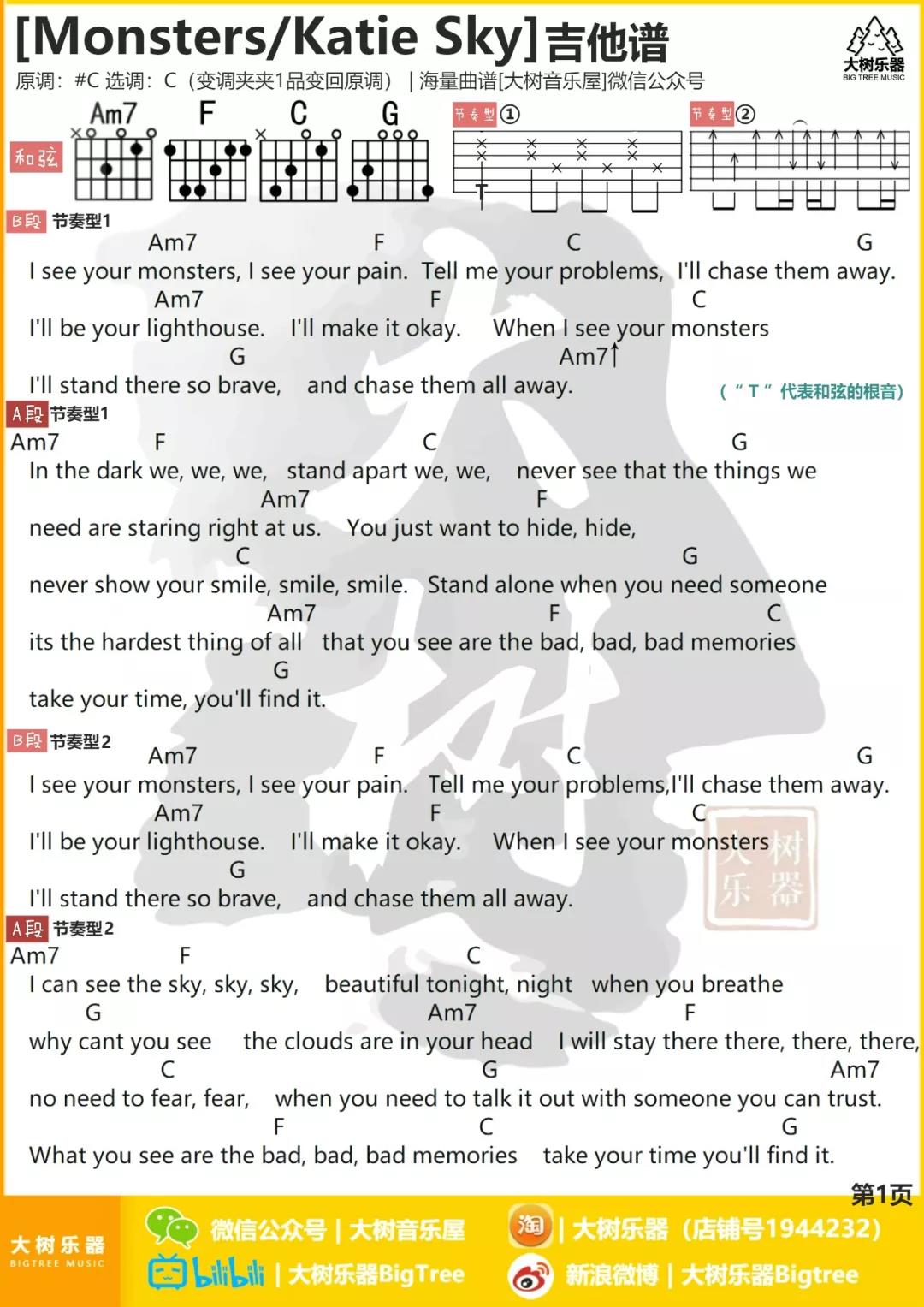 Katie_Sky_Monsters吉他六线谱C调_大树音乐屋弹唱伴奏六线谱