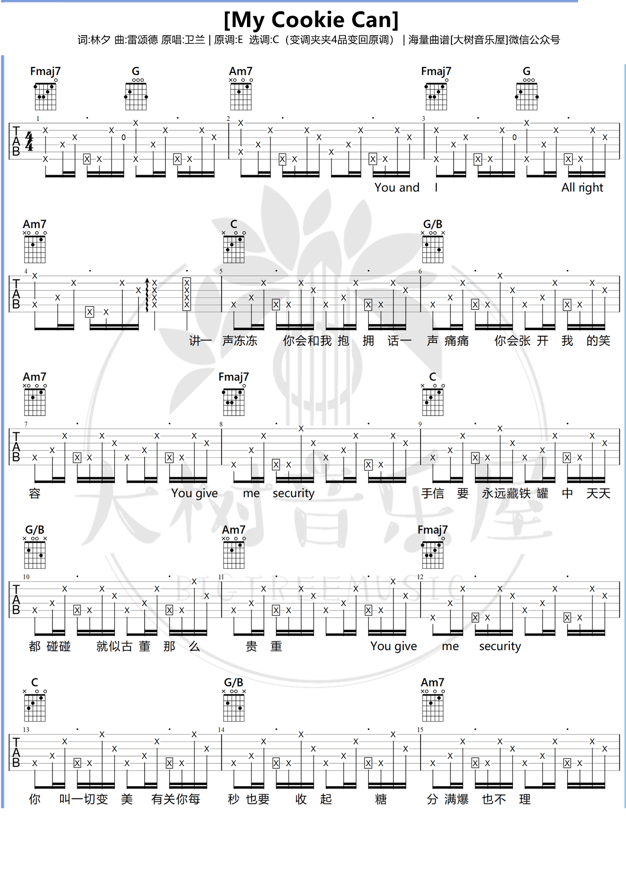 卫兰《My_Cookie_Can》吉他六线谱_C调弹唱伴奏谱_大树音乐屋制谱