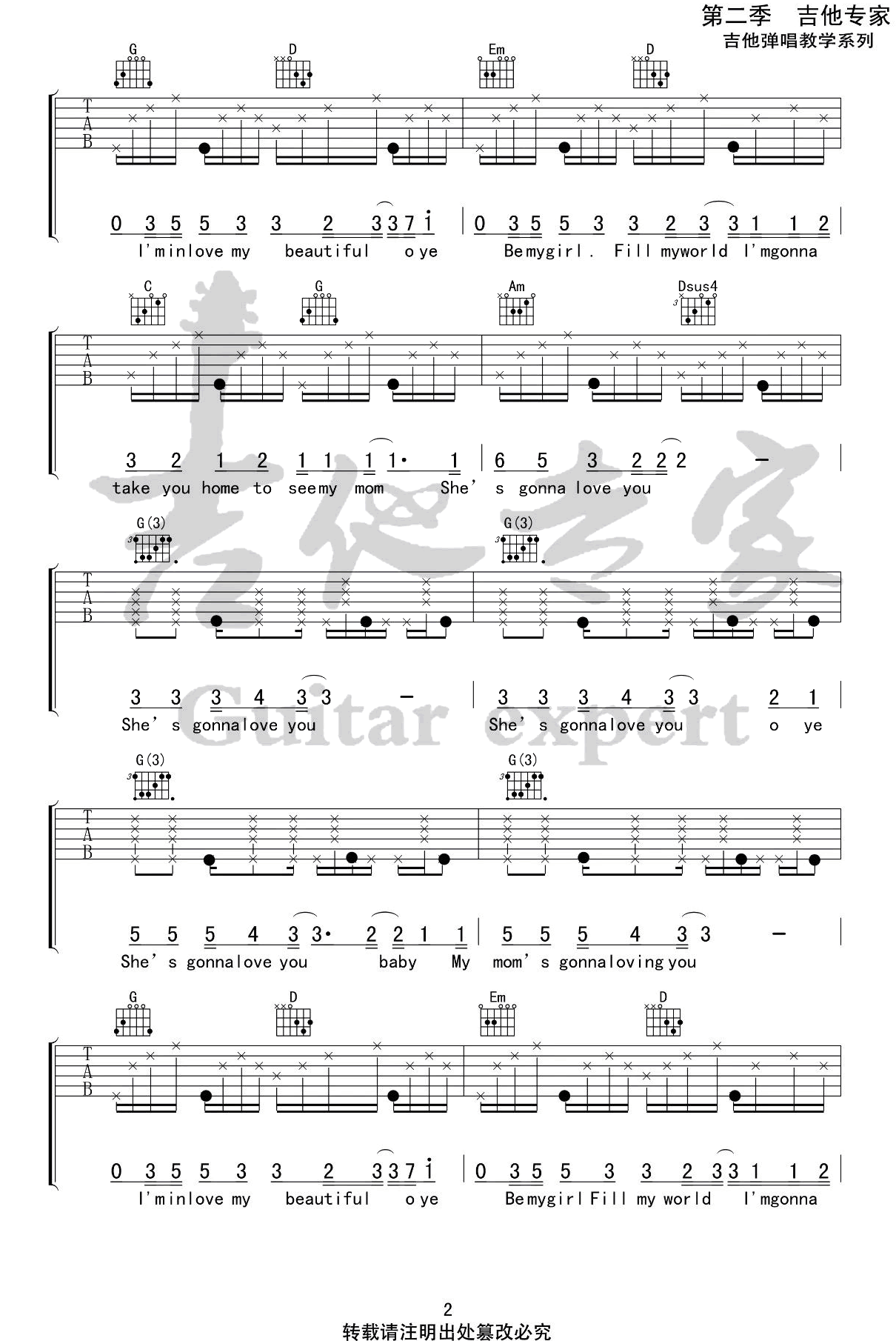 谭先生_My_beautiful吉他六线谱G调_吉他专家弹唱伴奏六线谱