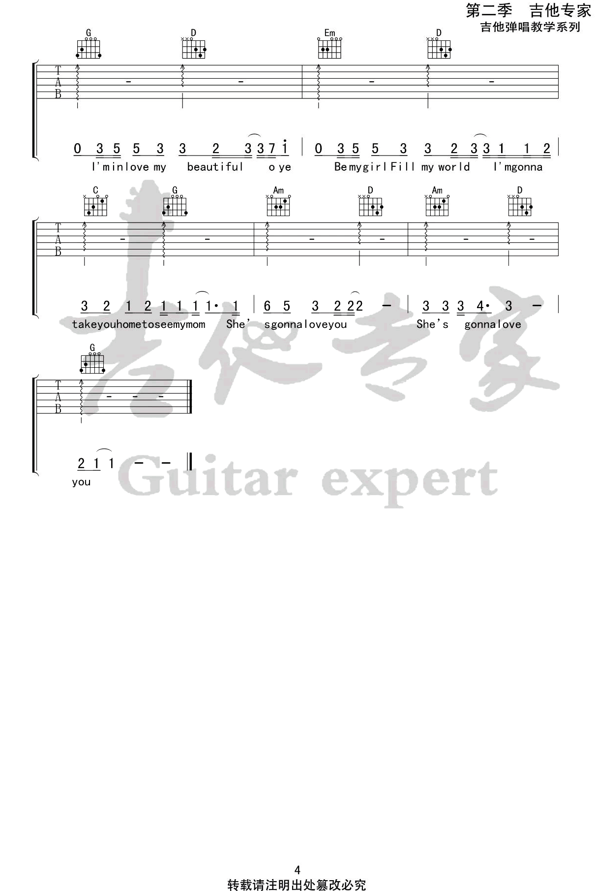 谭先生_My_beautiful吉他六线谱G调_吉他专家弹唱伴奏六线谱