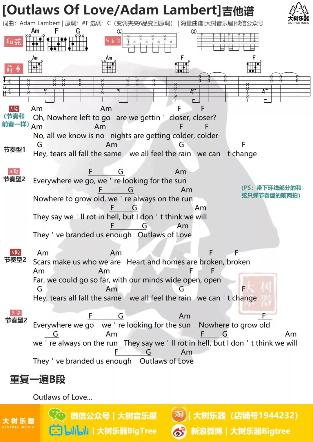 Adam_Lambert_Outlaws_Of_Love吉他六线谱C调_大树音乐屋弹唱伴奏六线谱