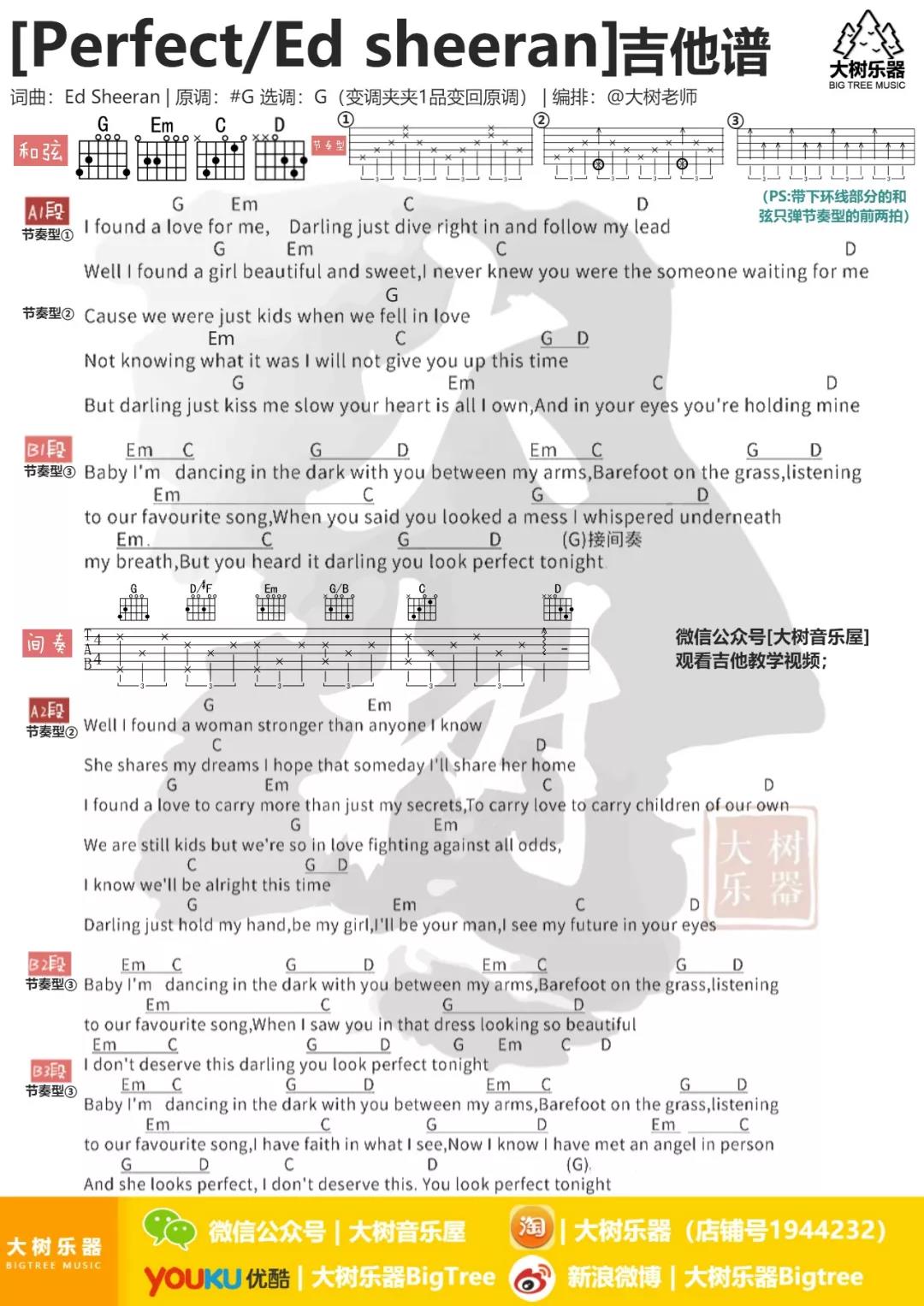 Ed_Sheeran_Perfect吉他六线谱G调_大树音乐屋弹唱伴奏六线谱