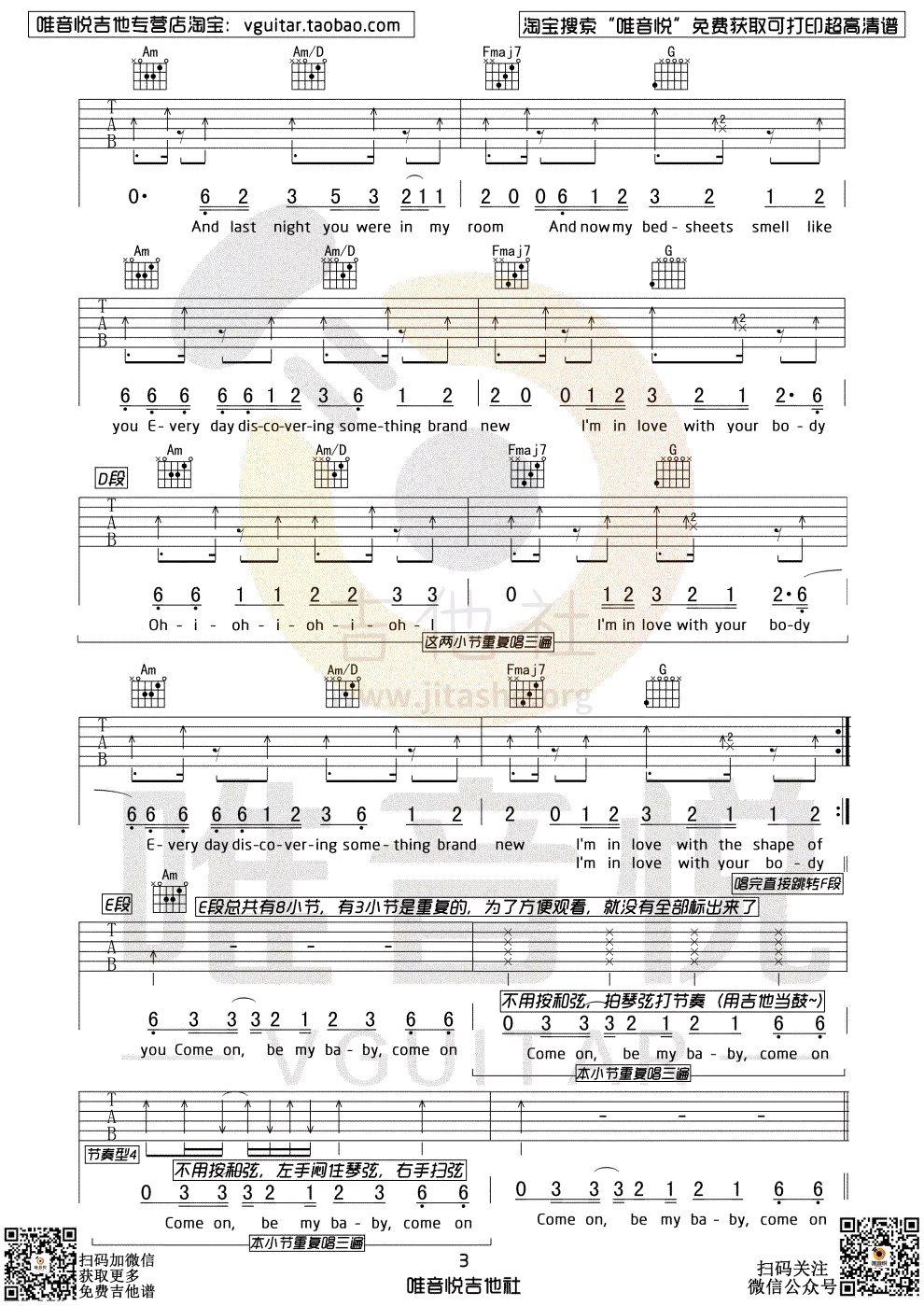 Ed_Sheeran_Shape_of_You吉他六线谱C调_唯音悦弹唱伴奏六线谱