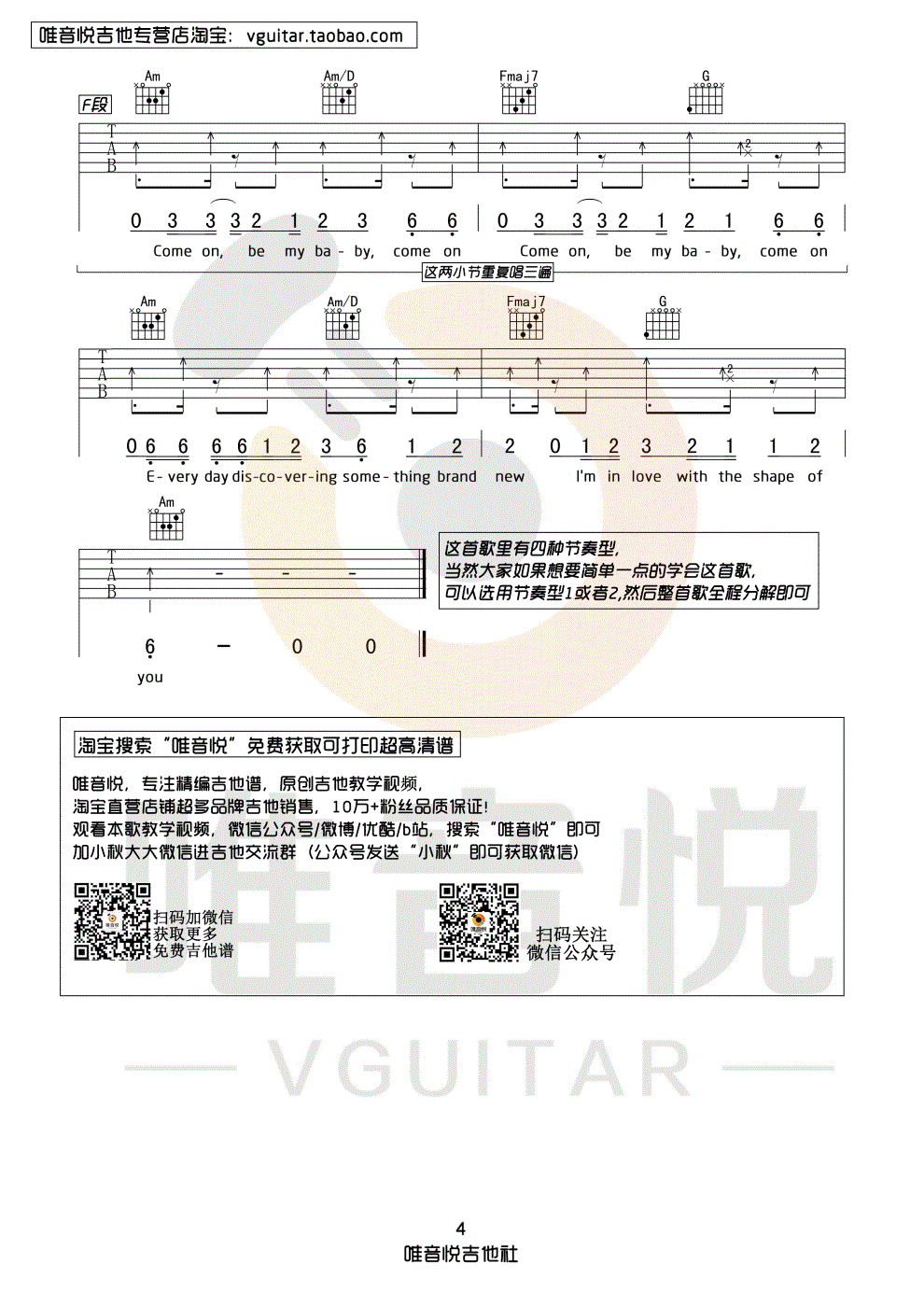 Ed_Sheeran_Shape_of_You吉他六线谱C调_唯音悦弹唱伴奏六线谱