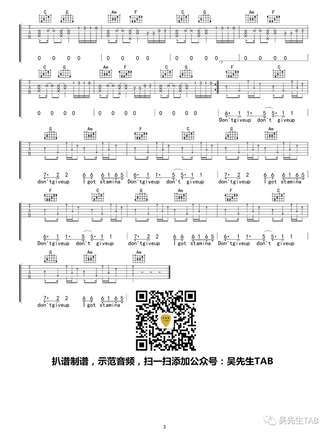 Sia_The_Greatest吉他六线谱C调_吴先生弹唱伴奏六线谱