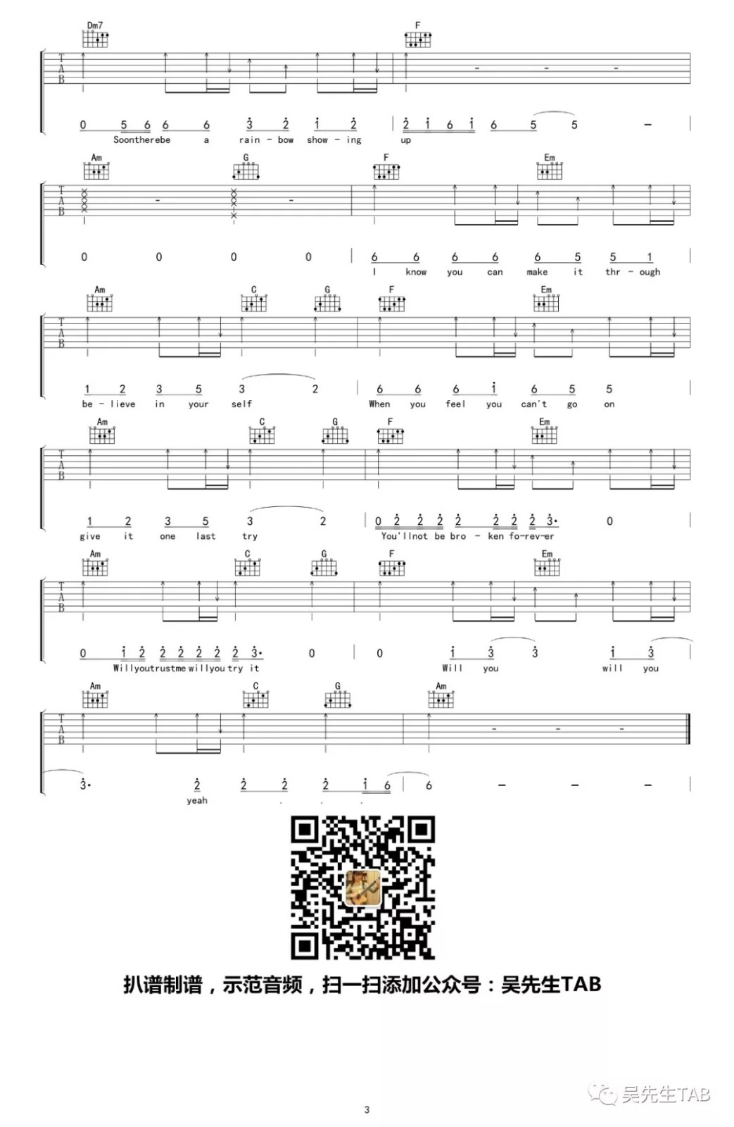 王源_Will_You吉他六线谱C调_吴先生弹唱伴奏六线谱