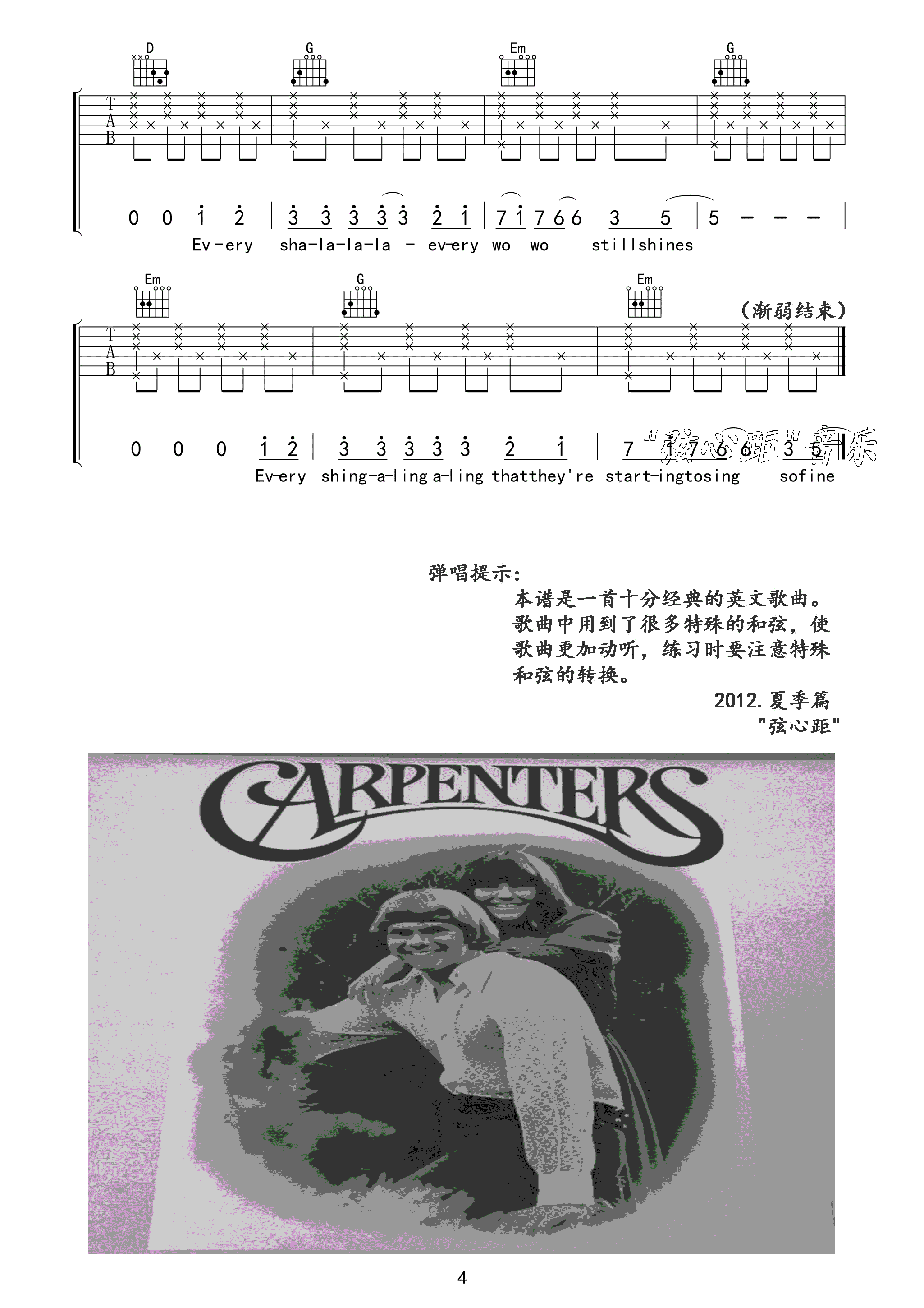 carpenters_Yesterday_Once_More吉他六线谱G调_弦心距弹唱伴奏六线谱