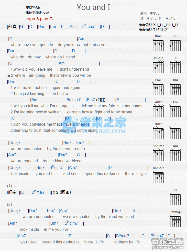 岑宁儿_You_and_I吉他六线谱G调_音乐之家弹唱伴奏六线谱