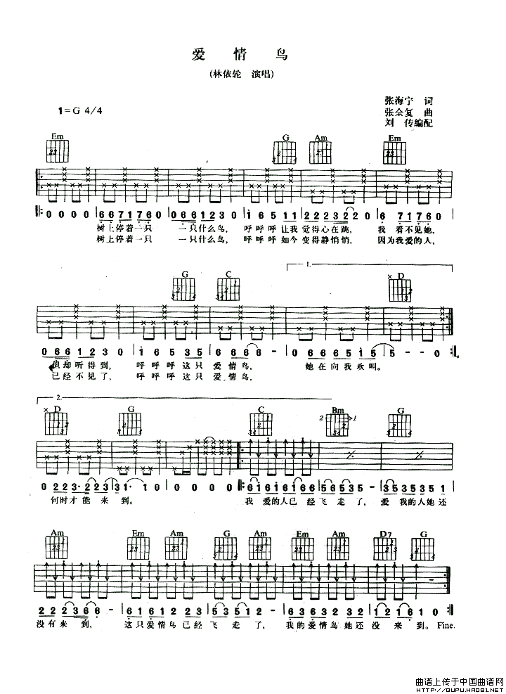 林依伦_爱情鸟吉他六线谱G调_中国曲谱网弹唱伴奏六线谱