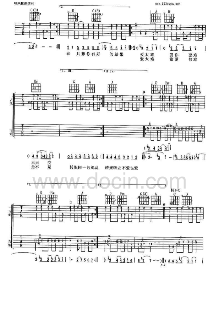 零点乐队_爱太难吉他六线谱D调_哆来咪曲谱弹唱伴奏六线谱