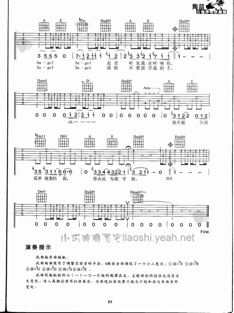 陶喆_angle吉他六线谱A调_小巧玲珑吉他弹唱伴奏六线谱