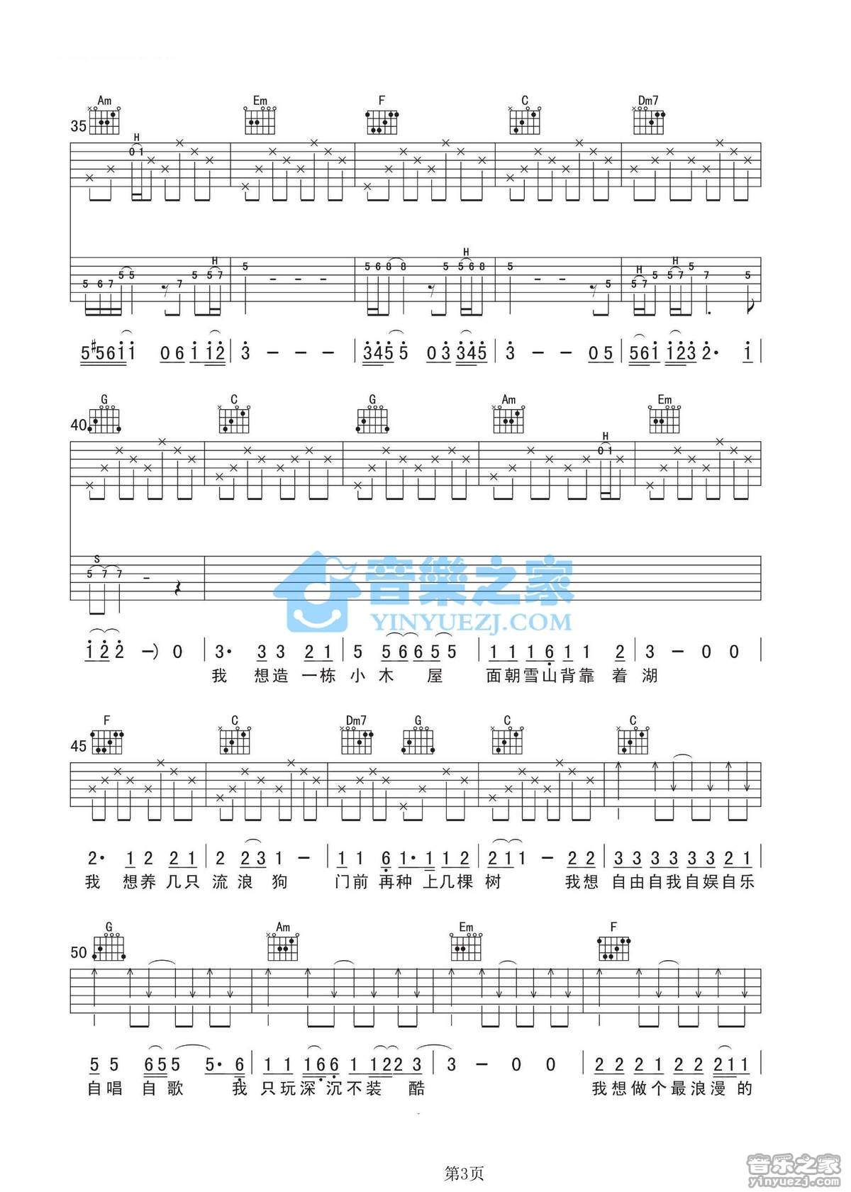 大冰_背包客吉他六线谱C调_音乐之家弹唱伴奏六线谱
