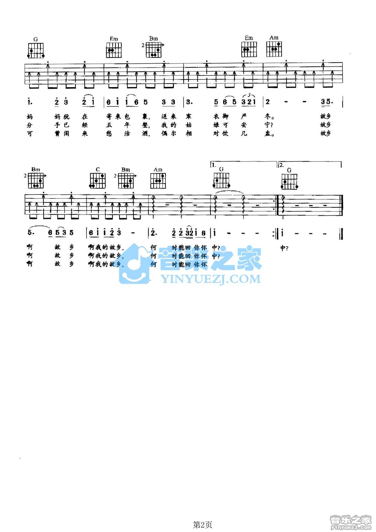 蒋大为_北国之春吉他六线谱G调_音乐之家弹唱伴奏六线谱