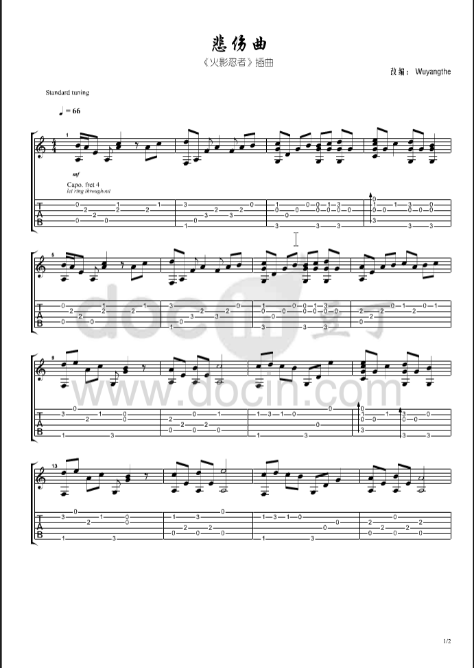 火影忍者插曲_悲伤曲独奏谱_原调六线谱_豆丁网编配