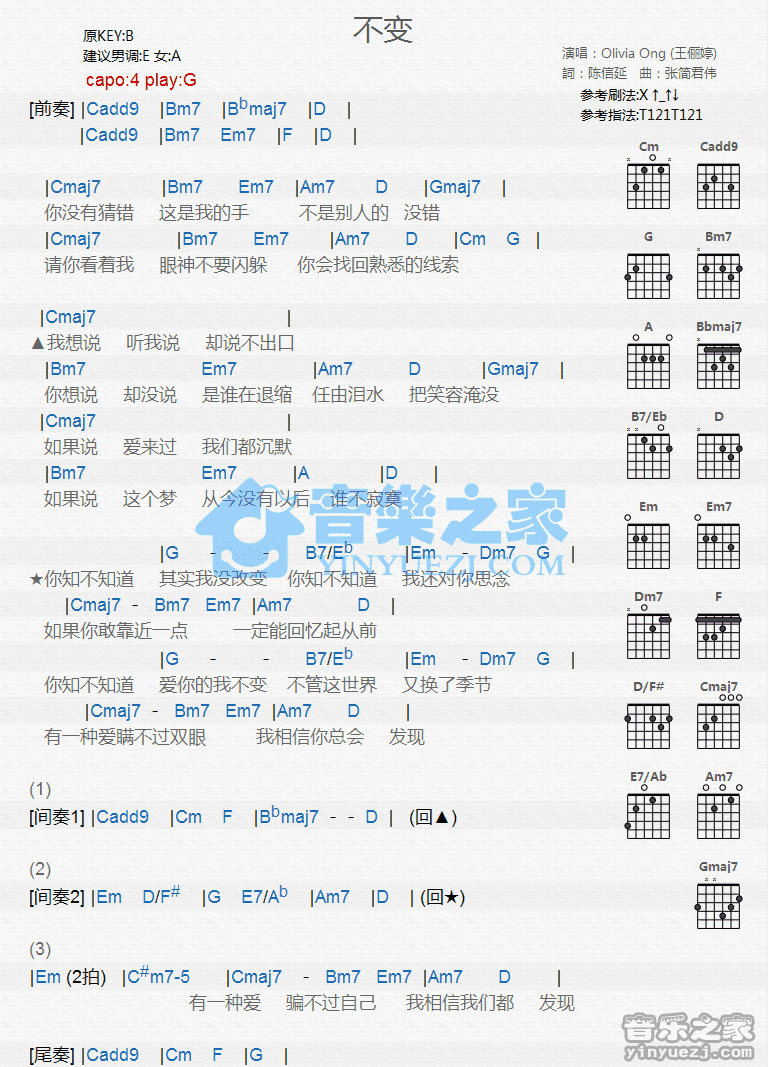 王俪婷_不变吉他六线谱G调_音乐之家弹唱伴奏六线谱