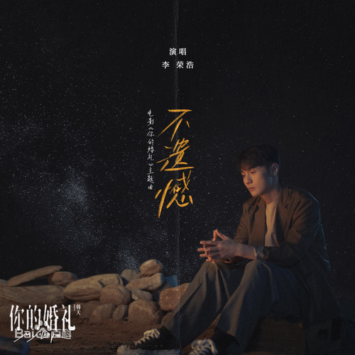 李荣浩_不遗憾吉他六线谱C调_第七城市弹唱伴奏六线谱