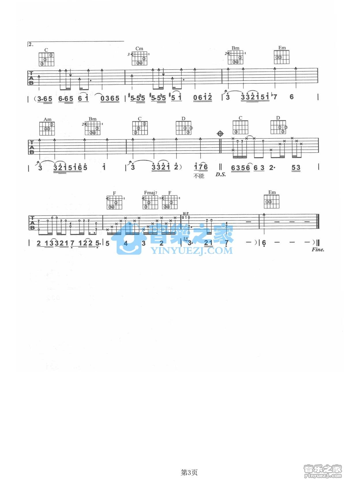 朱铭捷_曾经最美吉他六线谱G调_音乐之家弹唱伴奏六线谱