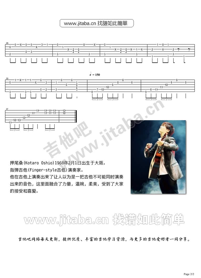 押尾桑_超级玛丽独奏谱_原调六线谱_吉他吧编配