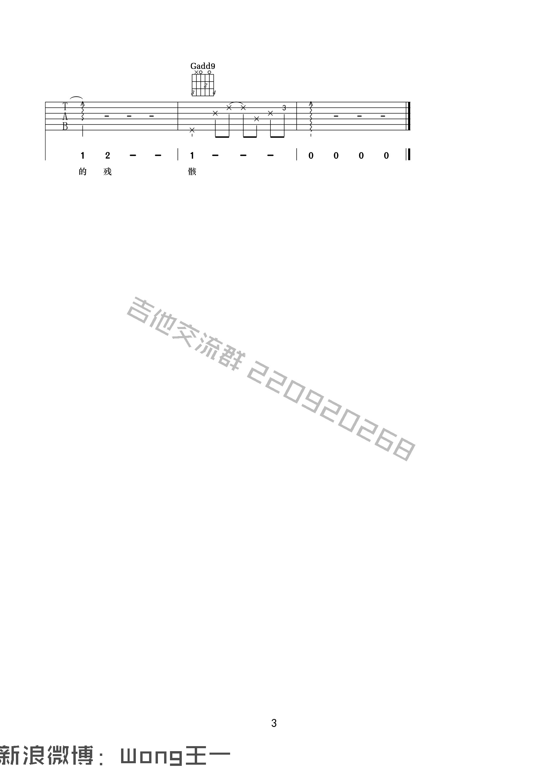 张磊_船吉他六线谱G调_王一弹唱伴奏六线谱