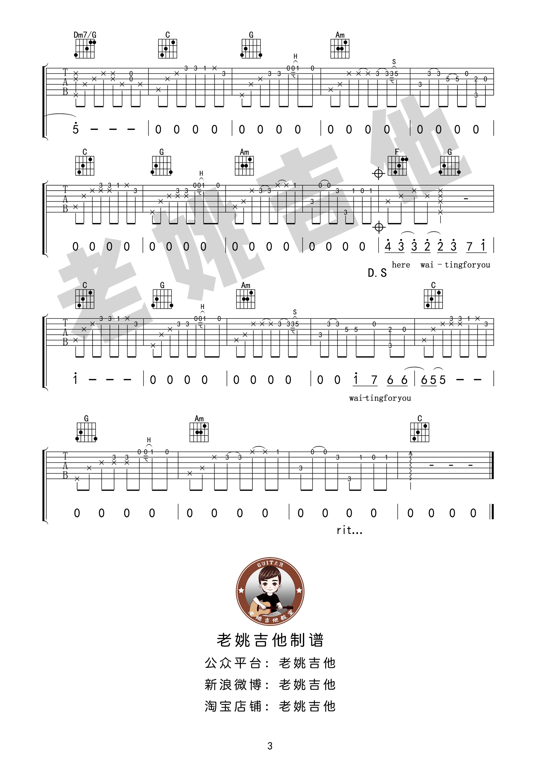richardmarx_此情可待吉他六线谱C调_老姚吉他弹唱伴奏六线谱