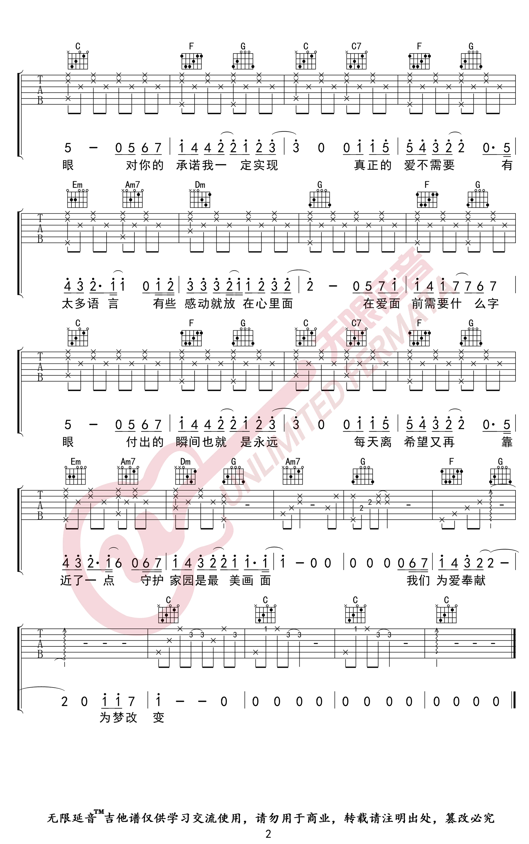 周杰伦_等风雨经过吉他六线谱E调_无限延音弹唱伴奏六线谱