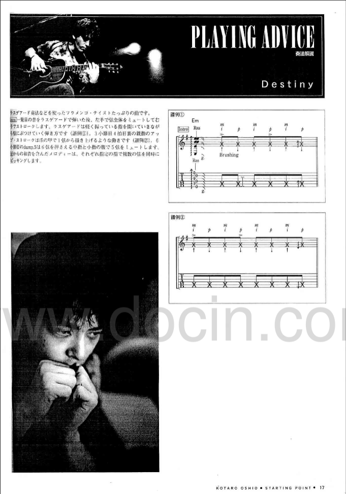 押尾桑_destiny独奏谱_原调六线谱_豆丁网编配