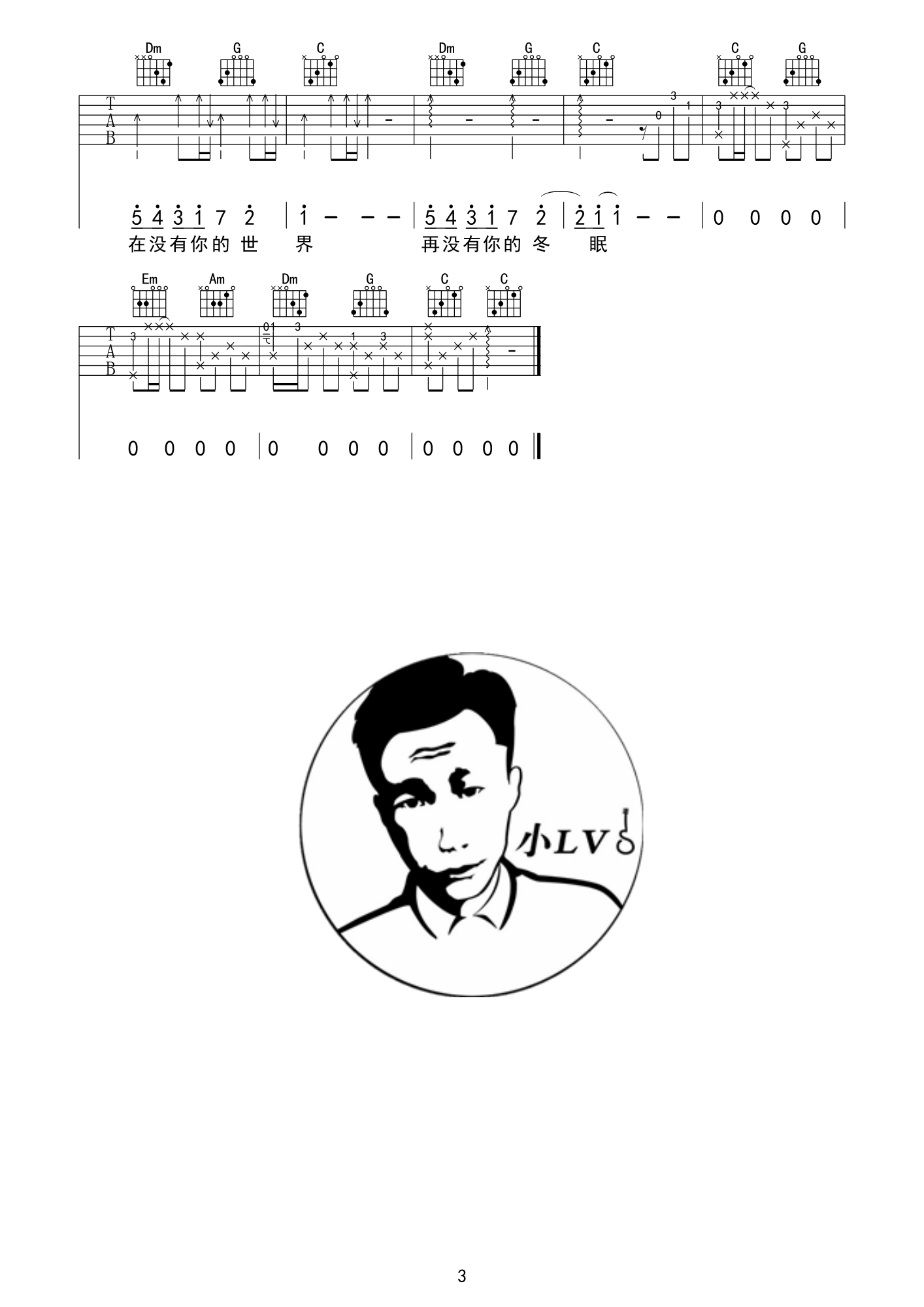 司南_冬眠吉他六线谱F调_革命吉他弹唱伴奏六线谱