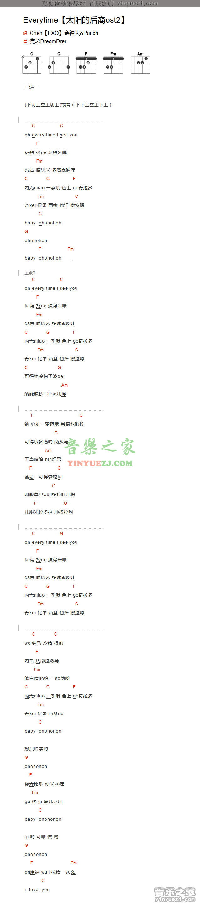 太阳的后裔_everytime吉他六线谱C调_音乐之家弹唱伴奏六线谱
