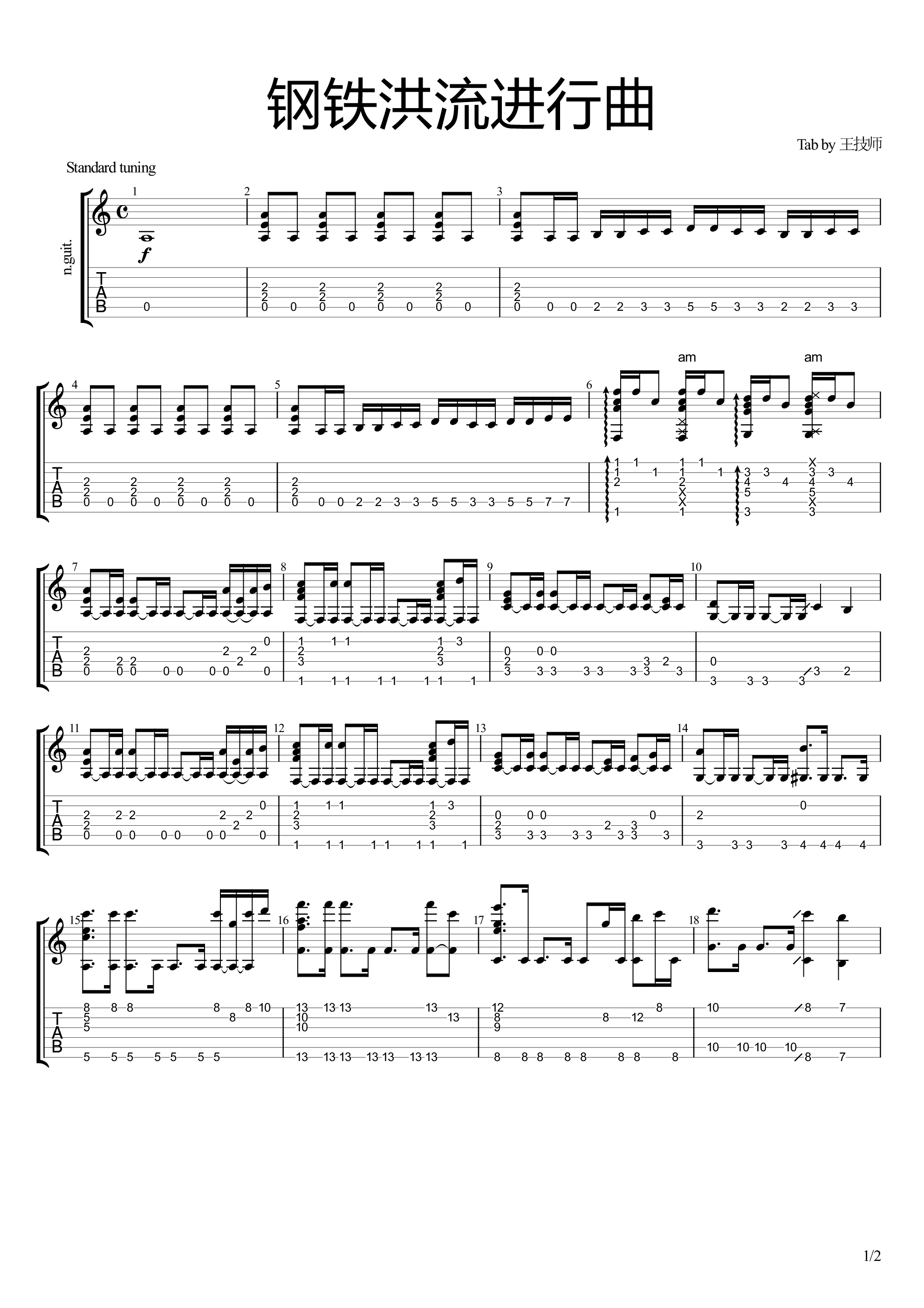 联合军乐团_钢铁洪流进行曲独奏谱_原调六线谱