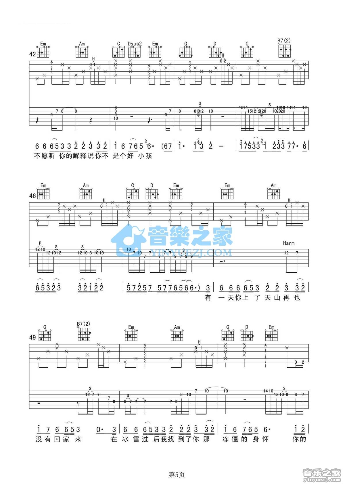 小娟_红雪莲吉他六线谱G调_音乐之家弹唱伴奏六线谱