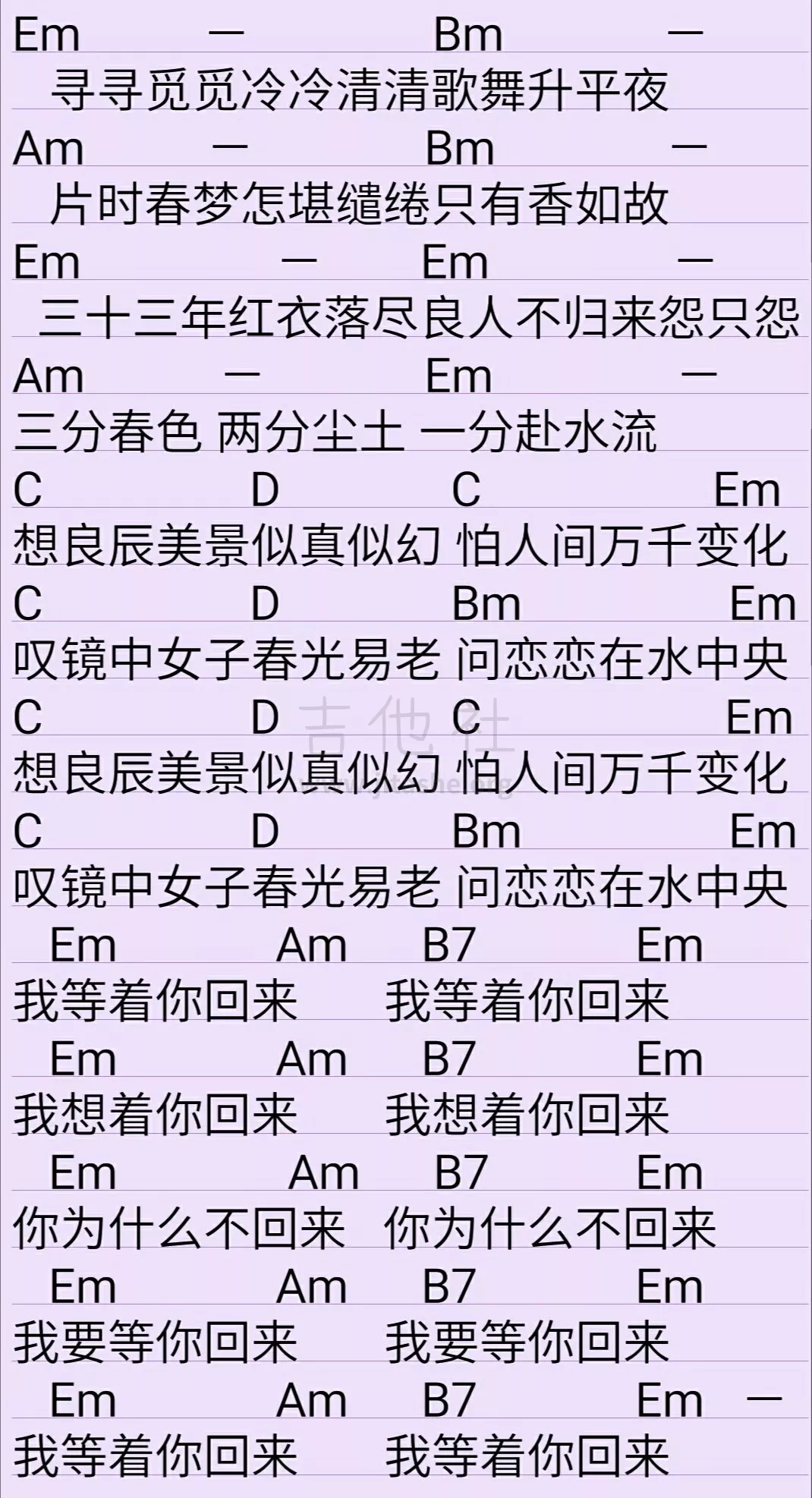 黄家伟_桂花巷吉他六线谱原调_弹唱伴奏六线谱