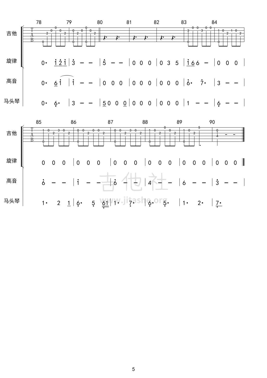 杭盖_海然海然吉他六线谱B调_吉他社弹唱伴奏六线谱