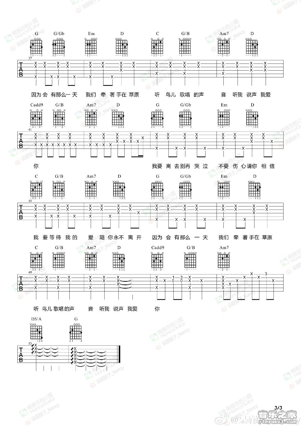 林俊杰_会有那么一天吉他六线谱G调_音乐之家弹唱伴奏六线谱